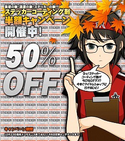 画像ギャラリー No.001のサムネイル画像 / 愛車を飾ろう！「ドリフトシティ」コーティング剤半額キャンペーン