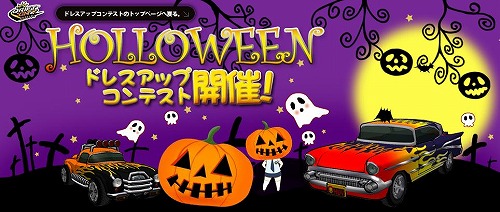 画像ギャラリー No.002のサムネイル画像 / 愛車を飾ろう！「ドリフトシティ」コーティング剤半額キャンペーン