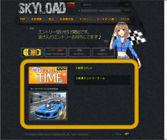 画像ギャラリー No.001のサムネイル画像 / 「ドリフトシティ」，最強チーム決定戦「SKYROAD」の特設サイトが完成