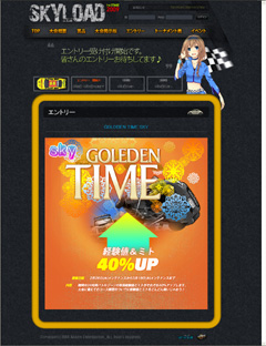 画像ギャラリー No.002のサムネイル画像 / 「ドリフトシティ」，最強チーム決定戦「SKYROAD」の特設サイトが完成