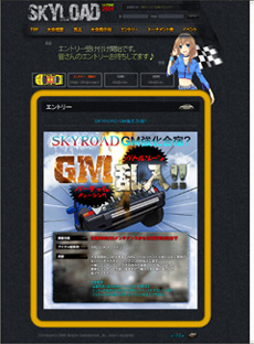 画像ギャラリー No.003のサムネイル画像 / 「ドリフトシティ」，最強チーム決定戦「SKYROAD」の特設サイトが完成