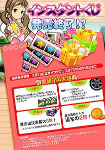 画像ギャラリー No.002のサムネイル画像 / 「ドリフトシティ」，コースを投稿！「MY ROADコンテスト」を開催