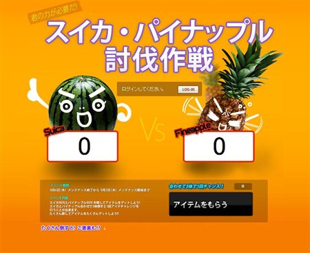 画像ギャラリー No.001のサムネイル画像 / 「ドリフトシティ」スイカとパイナップルを倒してアイテムチャレンジ