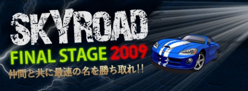 画像ギャラリー No.001のサムネイル画像 / 「ドリフトシティ」最速決定戦がクライマックス。決勝は12月19，20日