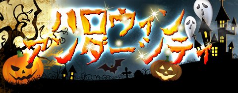 ���������꡼ No.001�Υ���ͥ������ / �֥ɥ�եȥ��ƥ��ץϥ������󥤥٥�ȳ��š����֤俷�ۥ����뤬�о�