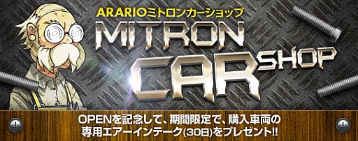 画像ギャラリー No.002のサムネイル画像 / 「ドリフトシティ」，V6グレードのST車を購入できるショップが登場