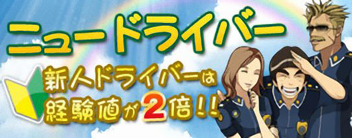 画像ギャラリー No.013のサムネイル画像 / 「ドリフトシティ」本日アップデートを実施。新車「AQUA」が登場