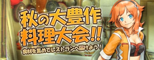 画像ギャラリー No.009のサムネイル画像 / 「ドリフトシティ」アップデート「SPEED EVOLUTION #21〜Wind〜」本日実施