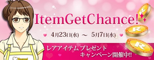 画像ギャラリー No.003のサムネイル画像 / 「ドリフトシティ」6周年記念イベントの前週祭としてカウントダウンガチャが登場