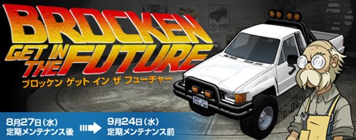 ������#017�Υ���ͥ���/�֥ɥ�եȥ��ƥ��ץ��٥�ȼ֤������Ǥ����BROCKEN���٥�ȡפ���������