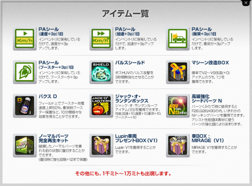 画像ギャラリー No.017のサムネイル画像 / 「ドリフトシティ・エボリューション」で7周年イベントが開催に