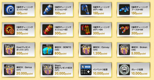 画像ギャラリー No.020のサムネイル画像 / 「ドリフトシティ・エボリューション」で7周年イベントが開催に