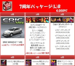 画像ギャラリー No.022のサムネイル画像 / 「ドリフトシティ・エボリューション」で7周年イベントが開催に