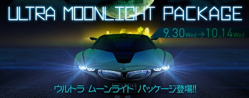 画像ギャラリー No.012のサムネイル画像 / 「ドリフトシティ・エボリューション」アップデート「SPEED EVOLUTION #44 〜Honour〜」を実施