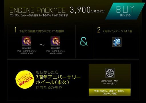 画像ギャラリー No.013のサムネイル画像 / 「ドリフトシティ・エボリューション」アップデート「SPEED EVOLUTION #44 〜Honour〜」を実施