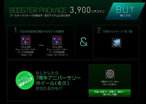 画像ギャラリー No.014のサムネイル画像 / 「ドリフトシティ・エボリューション」アップデート「SPEED EVOLUTION #44 〜Honour〜」を実施