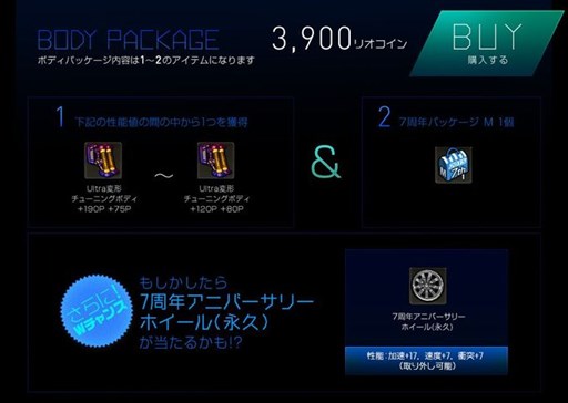 画像ギャラリー No.015のサムネイル画像 / 「ドリフトシティ・エボリューション」アップデート「SPEED EVOLUTION #44 〜Honour〜」を実施