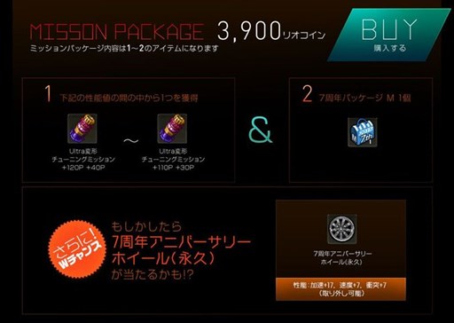 画像ギャラリー No.016のサムネイル画像 / 「ドリフトシティ・エボリューション」アップデート「SPEED EVOLUTION #44 〜Honour〜」を実施