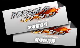 画像ギャラリー No.002のサムネイル画像 / 「ドリフトシティ・エボリューション」が,映画「トランスポーター イグニション」とコラボ。劇場鑑賞券などが当たるキャンペーン開催