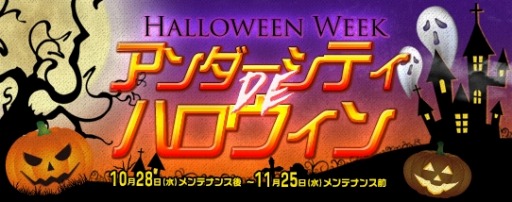 画像ギャラリー No.001のサムネイル画像 / 「ドリフトシティ・エボリューション」アップデート「SPEED EVOLUTION#45 〜PLUCK〜」を実装