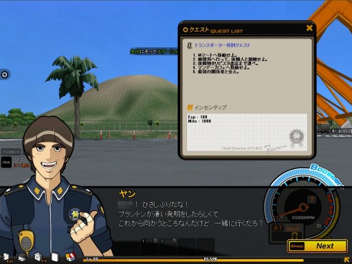 画像ギャラリー No.012のサムネイル画像 / 「ドリフトシティ・エボリューション」アップデート「SPEED EVOLUTION#45 〜PLUCK〜」を実装