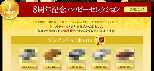 ���������꡼ No.002�Υ���ͥ������ / �֥ɥ�եȥ��ƥ������ܥ�塼������8��ǯ������ȥ�����������󥤥٥�ȳ���