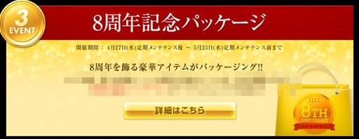 ���������꡼ No.004�Υ���ͥ������ / �֥ɥ�եȥ��ƥ������ܥ�塼������8��ǯ������ȥ�����������󥤥٥�ȳ���