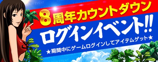 ���������꡼ No.006�Υ���ͥ������ / �֥ɥ�եȥ��ƥ������ܥ�塼������8��ǯ������ȥ�����������󥤥٥�ȳ���