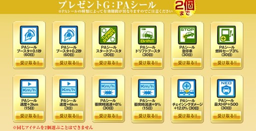 画像ギャラリー No.014のサムネイル画像 / 「ドリフトシティ・エボリューション」,アップデート「SPEED EVOLUTION #51 〜Assassin〜」実装