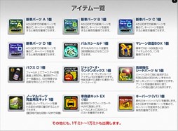 画像ギャラリー No.017のサムネイル画像 / 「ドリフトシティ・エボリューション」,アップデート「SPEED EVOLUTION #51 〜Assassin〜」実装