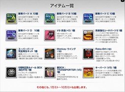 画像ギャラリー No.018のサムネイル画像 / 「ドリフトシティ・エボリューション」,アップデート「SPEED EVOLUTION #51 〜Assassin〜」実装