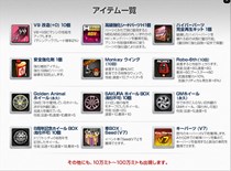 画像ギャラリー No.019のサムネイル画像 / 「ドリフトシティ・エボリューション」,アップデート「SPEED EVOLUTION #51 〜Assassin〜」実装