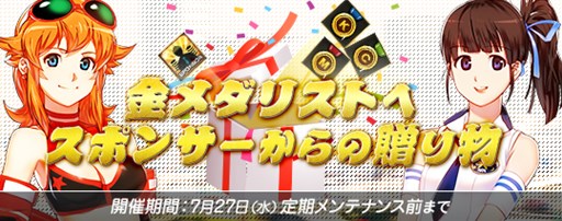 画像ギャラリー No.006のサムネイル画像 / 「ドリフトシティ」,アップデート「SPEED EVOLUTION #53 〜Savana〜」を実施