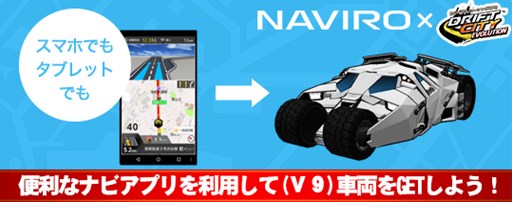 画像ギャラリー No.007のサムネイル画像 / 「ドリフトシティ」,アップデート「SPEED EVOLUTION #53 〜Savana〜」を実施