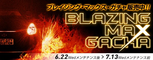 画像ギャラリー No.009のサムネイル画像 / 「ドリフトシティ」,アップデート「SPEED EVOLUTION #53 〜Savana〜」を実施