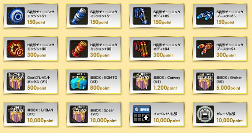 画像ギャラリー No.006のサムネイル画像 / 「ドリフトシティ」,9周年記念イベントが開催。アップデート「SPEED EVOLUTION #63 〜REWINDER〜」実装