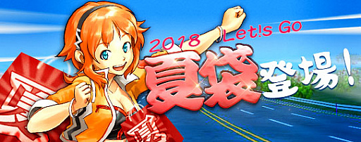 画像ギャラリー No.011のサムネイル画像 / 「ドリフトシティ・エボリューション」,新車「FF40」「STONECOLD」「CAMPER」がガチャ車で登場