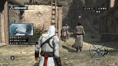 画像集#014のサムネイル/極私的コンシューマゲームセレクション:第23回「アサシン クリード」