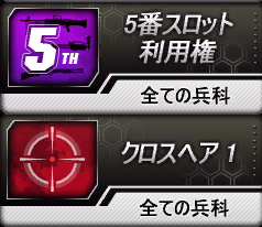 画像ギャラリー No.023のサムネイル画像 / Lievo，ゲームを新規に始めるとアイテムがもらえるキャンペーン