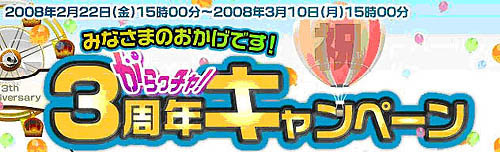 #001Υͥ/Lievo֤å㡪3ǯǰڡ»