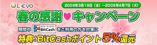 ������#001�Υ���ͥ���/��Lievo�פǥ��եȥХ󥯥�Х����S!�ޤȤ�ƻ�ʧ���פ����Ѳ�ǽ��