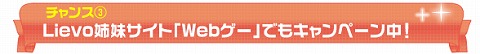 ꡼ No.009Υͥ / Lievoסڷʤ3ǯǰڡ򳫺