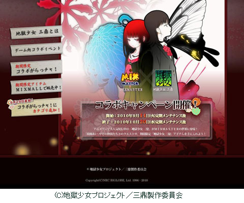 ���������꡼ No.002�Υ���ͥ������ / NEC�ӥå������֡�����饤�󥲡��ॵ���ȡ�Lievo�פ�֥����ޡ������פ˥�˥塼���롣������ȥ��˥��������ڤ���륨�󥿡��ƥ����ȥ����Ȥ�