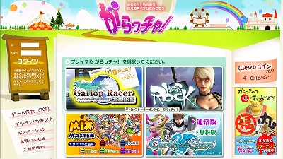 画像集#001のサムネイル/「Gallop Racer ONLINE」に「一発勝負!がらっチャ!」が新登場