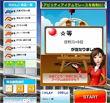画像集#003のサムネイル/「Gallop Racer ONLINE」に「一発勝負!がらっチャ!」が新登場
