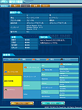 ������#003�Υ���ͥ���/�Ƕ��Ϥ����ߤ���������Gallop Racer ONLINE�פ����������ƥब����