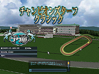 画像集#001のサムネイル/「Gallop Racer ONLINE」を始めるなら今。登録キャンペーンを実施中