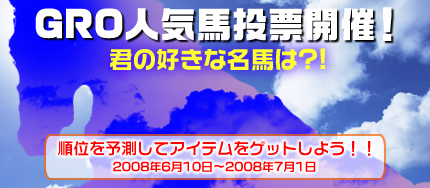 画像集#003のサムネイル/「Gallop Racer ONLINE」,人気馬を的中させてアイテムをもらおう