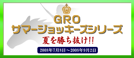 画像集#001のサムネイル/「Gallop Racer ONLINE」で「サマージョッキーズシリーズ」本日開催