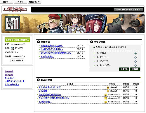 画像集#002のサムネイル/「LANDMASS」クラン機能実装に伴いクラン加入キャンペーン開始